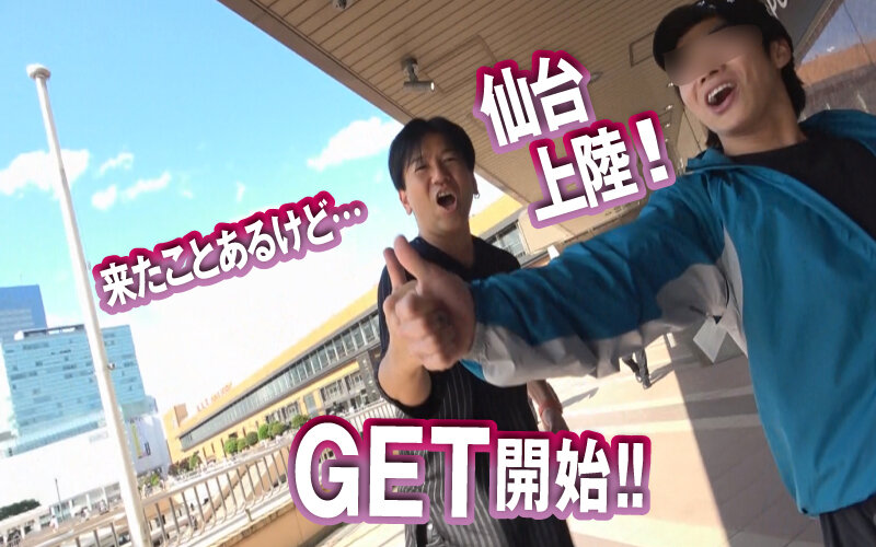 「【素人ギャル】仙台美女をナンパ即ハメ!潮吹き絶頂する敏感ボディの街角ナンパドキュメント」のサンプル画像7枚目