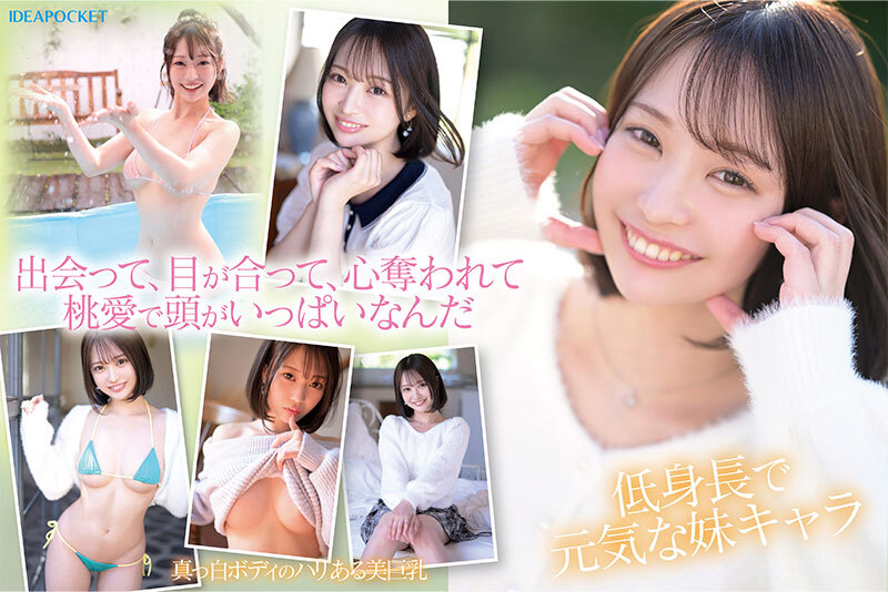 「堀北桃愛のフェラ＆騎乗位が最高！美少女ミスコンファイナリストの巨乳デビュー作」のサンプル画像3枚目