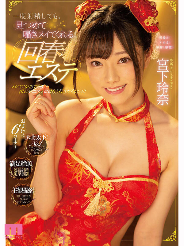 「五芭・石川澪・小野六花ら美少女8人の手コキ×キス責め痴女回春エステ8時間ベスト」のサンプル画像4枚目