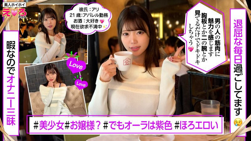 「【素人美少女】巨乳むっちりボディの恥じらいハメ撮り個人撮影|マッチングアプリで出会った天然娘」のサンプル画像3枚目