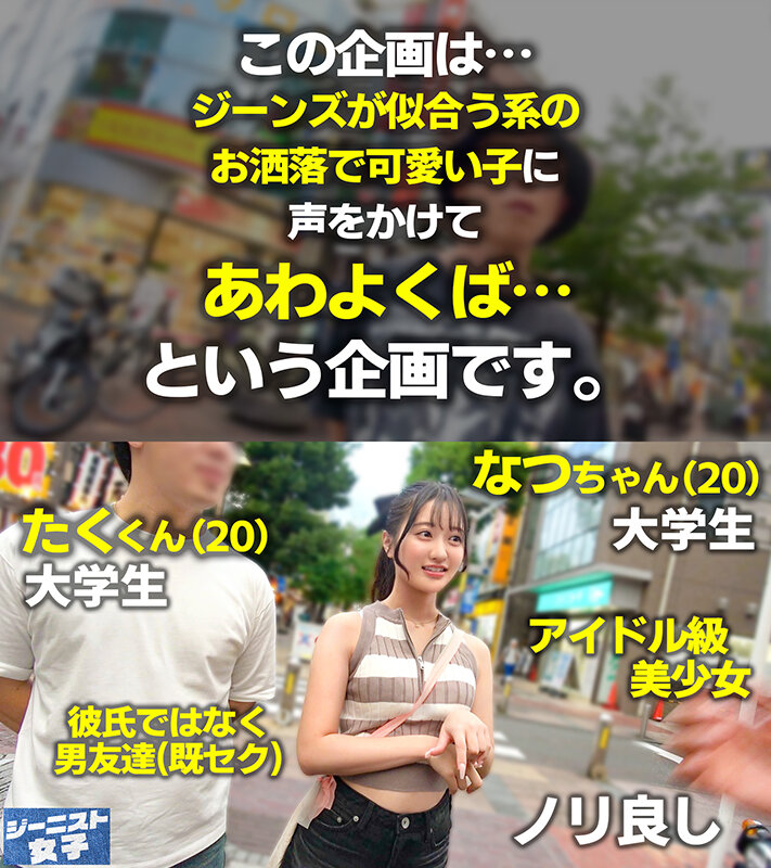 「【花守夏歩】パイパン美女に中出し3P！脚フェチ必見のむっちりヒップに顔射フィニッシュ」のサンプル画像1枚目