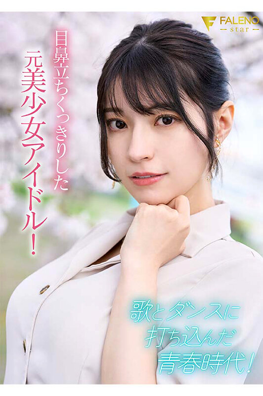 「楠エリサ AVデビュー！巨乳アイドル・芸能人が魅せる衝撃の初体験映像」のサンプル画像2枚目