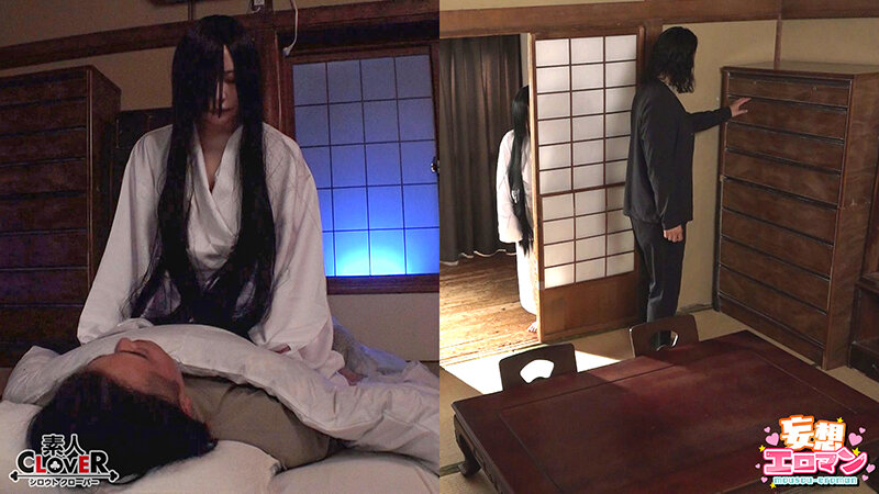 「【妄想エロマン】美乳処女の幽霊コスプレ娘に中出し！潮吹き絶頂で昇天SEX除霊」のサムネイル