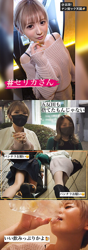 「【素人ギャル】巨乳美女をナンパしてハメ撮り!顔も体も最高な素人娘との濃厚ドキュメント」のサンプル画像12枚目