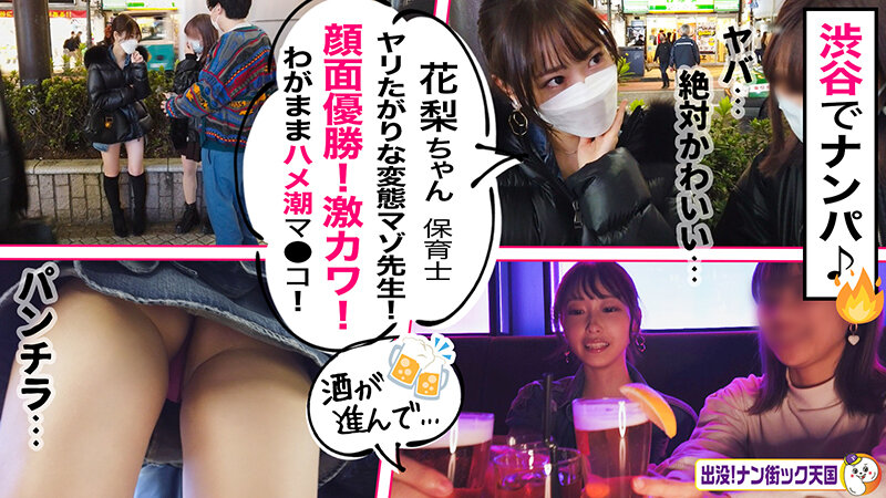 「【素人ギャル】巨乳美女をナンパしてハメ撮り!顔も体も最高な素人娘との濃厚ドキュメント」のサンプル画像7枚目