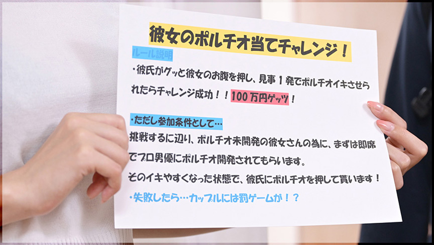 「【素人カップル】彼女のポルチオ当てチャレンジ!学生限定企画で感度チェック【企画モノ】」のサンプル画像2枚目