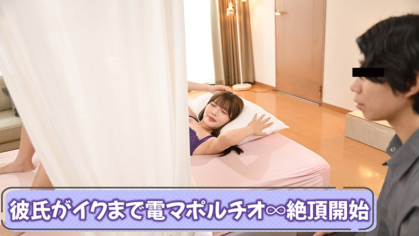 「【素人カップル】彼女のポルチオ当てチャレンジ!学生限定企画で感度チェック【企画モノ】」のサンプル画像8枚目