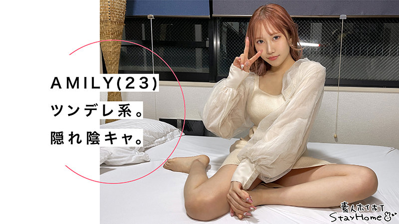 「【素人美少女】くびれ巨乳の美女とハメ撮り電マ責め|AMILY出演の激カワ女優」のサムネイル