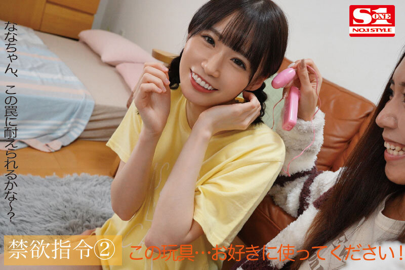 「未歩なな 3P・4Pで禁欲解放!美少女が魅せる大興奮の快感体験動画」のサンプル画像2枚目