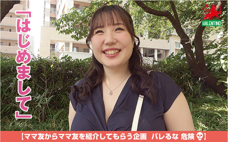 「櫻木みなと 人妻ママ友との禁断の不倫関係 巨乳巨尻の主婦が誘惑する背徳愛」のサムネイル