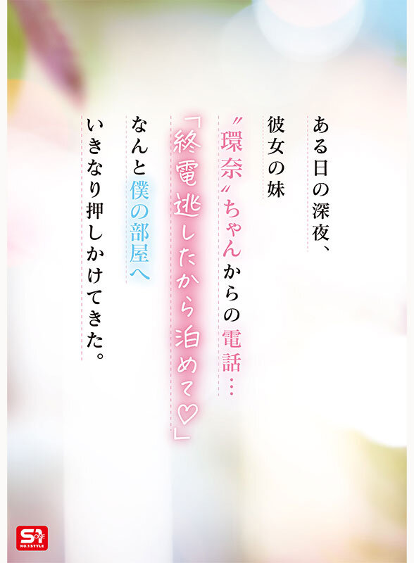 「瀬戸環奈のパイズリが最高！巨乳の妹キャラが誘惑する禁断シチュエーション」のサンプル画像2枚目