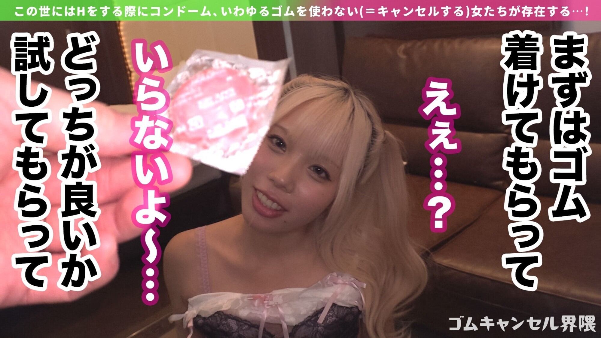 「【制御不能なハメ潮ギャル】彼氏無しで遊びまくりの界隈ギャル!デカチン咥えてうっとりオナニー→セルフ潮吹きw漏らしグセが加速してハメ潮が止まらない!「ずっとシてられるねっ」ゴムキャン密着ピストンで連続中出し!!!【ゴムキャンセル界隈】【ピーチ】」のサンプル画像9枚目
