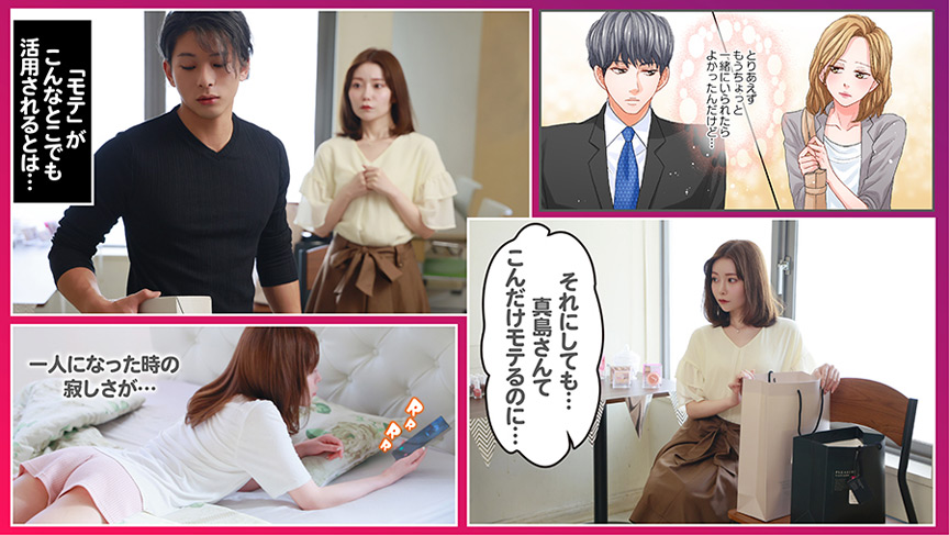 「秋元さちか｜欲求不満な痴女が男を誘惑する濃厚セックス｜久々の快感に悶える」のサンプル画像13枚目