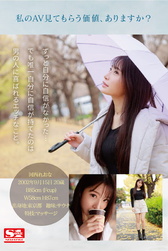 「美少女・河西れおなのAVデビュー作で魅せる圧巻の潮吹きパフォーマンスが話題」のサンプル画像2枚目