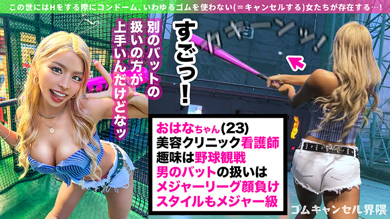 「【黒咲華】パイパンギャルナースのコスプレ中出しセックス!パイズリ&潮吹きで大興奮」のサンプル画像4枚目