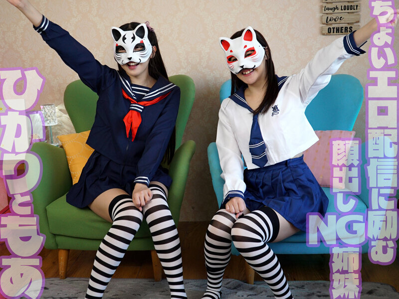 「巴ひかり×若月もあの姉妹コスプレ3P動画｜監禁されてアクメ絶頂に溺れる二人」のサムネイル