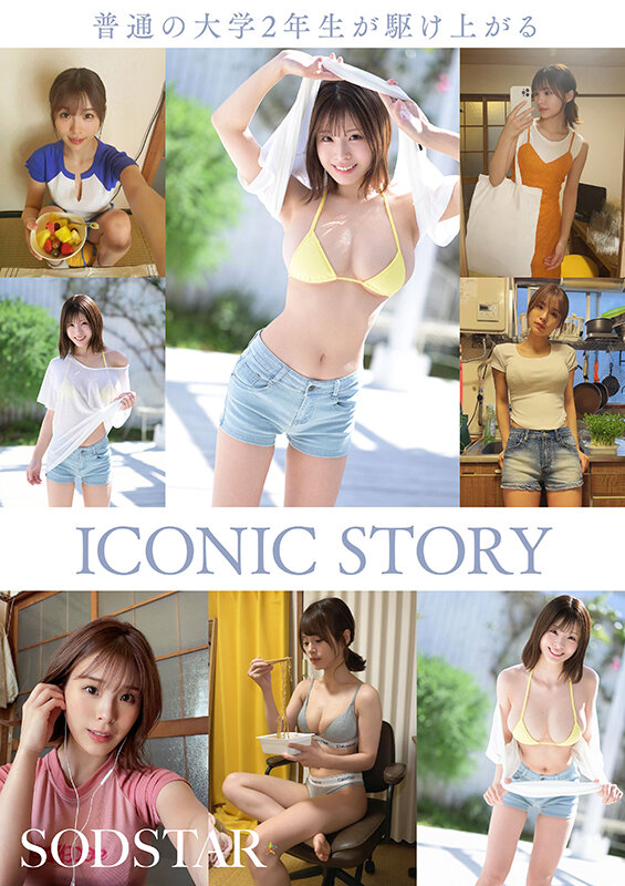 「小笠原菜乃のAVデビュー作品｜Iカップ巨乳グラビアアイドルが素人から転身した話題作」のサンプル画像6枚目