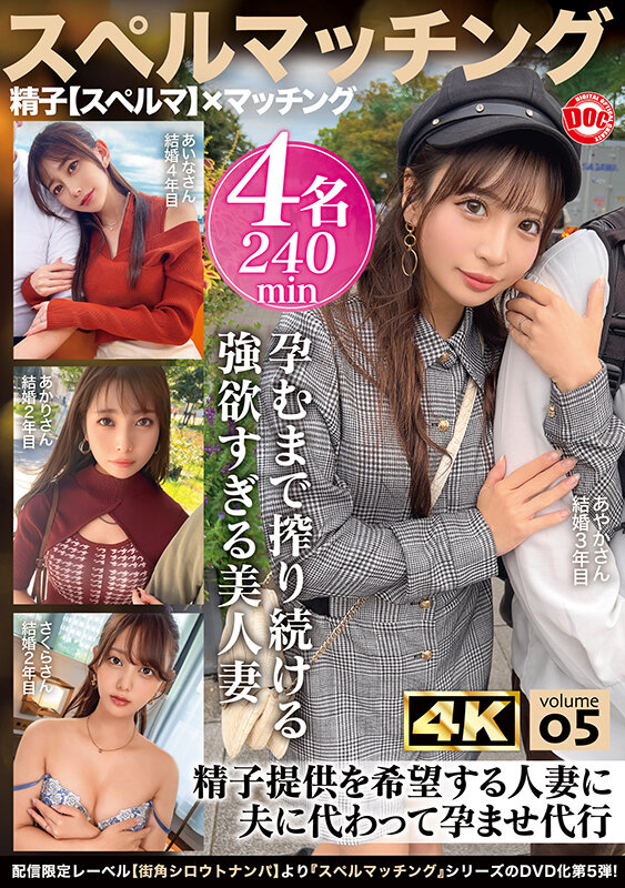 「蒼山愛奈・小那海あや・花里アカリ・神谷咲良が中出しで乱れる！スレンダー人妻素人の尻フェチプレイ」のサムネイル