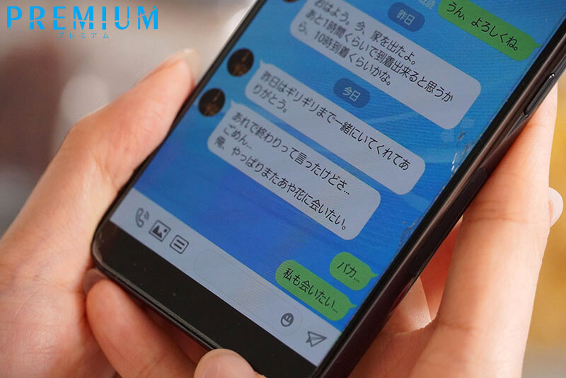 「山岸逢花 人妻が元カレと再会し不倫NTR!中出しフェラで溺れる禁断の関係」のサンプル画像11枚目