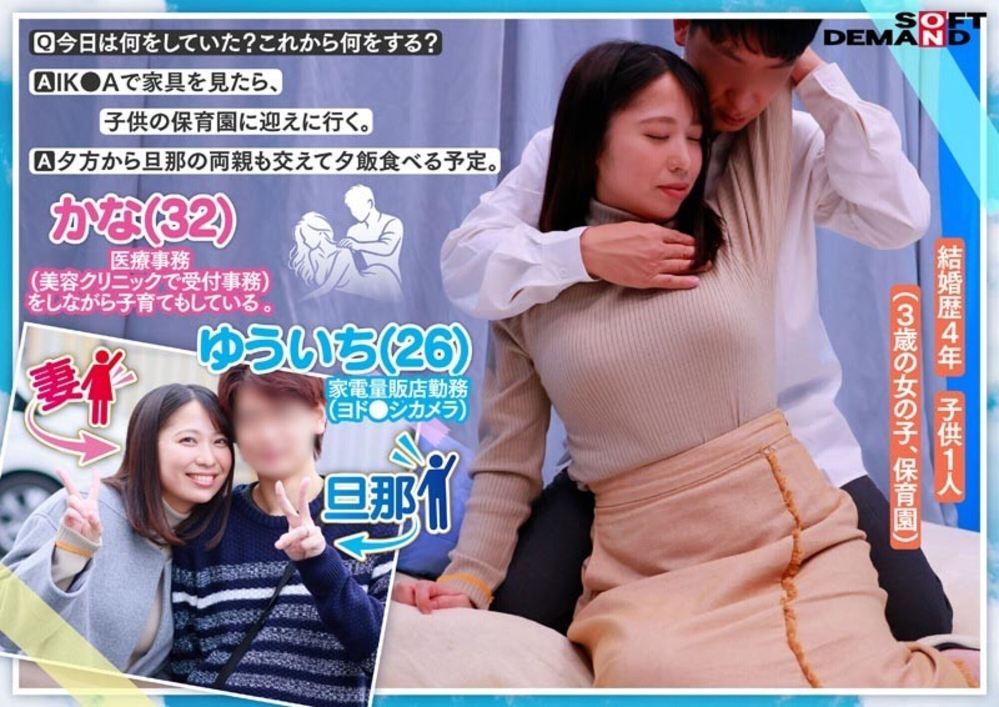 「マジックミラー号 ご夫婦一緒でも構いません！と声をかけ、巷で話題のクイックマッサージを初体験！愛する旦那とはミラー越し30cmの状況で声を我慢すればするほど感じちゃう･･･ 本物人妻が我慢できずにスカートの中で不倫SEX」のサンプル画像3枚目