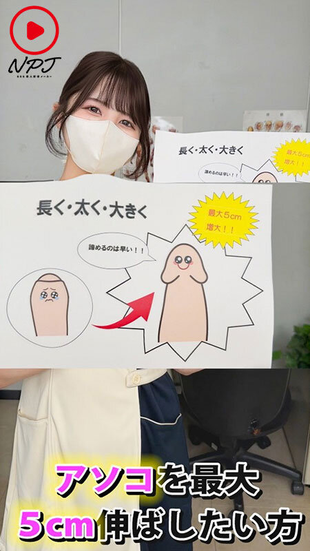 「【素人ナース】陰茎クリニックに潜入！看護婦に勃起を見せつけたら中出しSEXできるか検証【盗撮】」のサムネイル