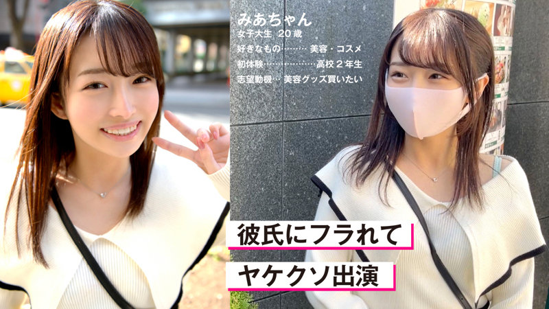 「美少女みあの美乳が揺れる濃厚キス&フェラからの中出しセックス動画」のサムネイル
