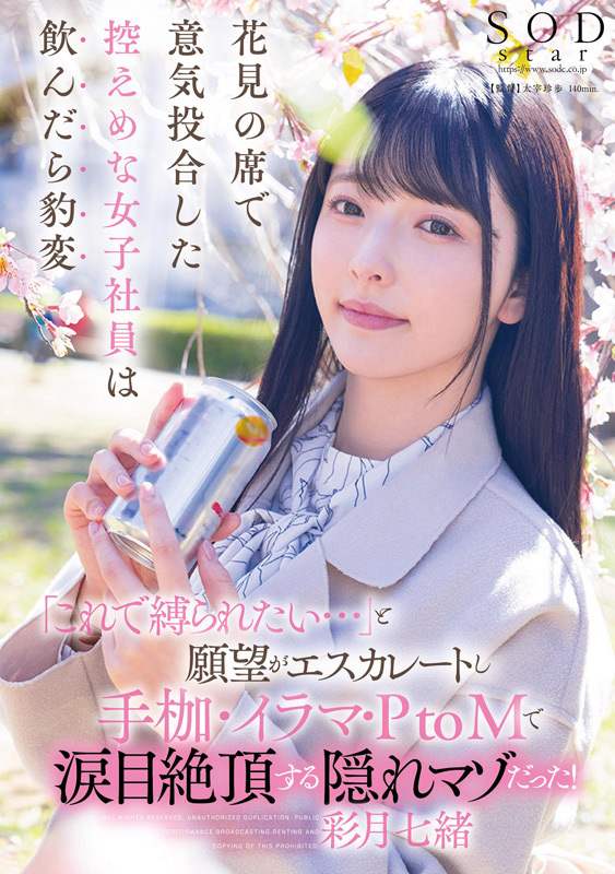 「彩月七緒のHカップ癒し系女優ベスト！ゆるふわ美女の厳選18作品完全収録」のサンプル画像8枚目