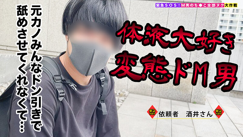 「【美少女】スレンダー痴女が中出しでM男を責める！極細ボディの女子大生が搾り取るエロテク」のサムネイル