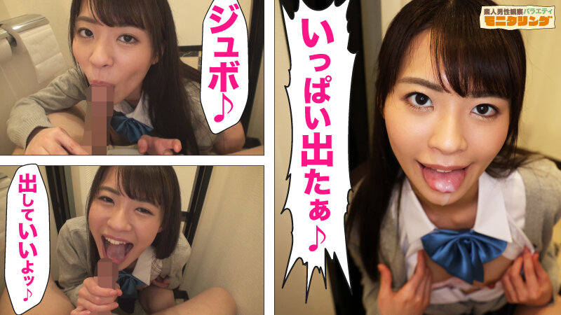 「東條なつが逆ナンで潮吹きフェラ＆中出し！美少女の淫語接客モニタリング企画」のサンプル画像12枚目