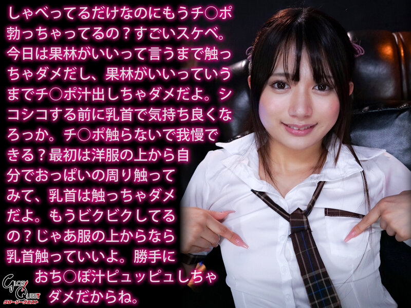 「北岡果林の淫語責めがエロい！激カワ女子大生コスプレ痴女プレイ動画」のサンプル画像3枚目