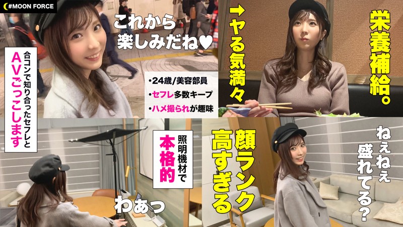 「【素人美少女】色白美乳のコスプレ娘がミニスカ姿で中出し騎乗位＆顔射フェラのハメ撮り映像」のサムネイル