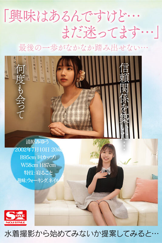 「清原みゆうのパイズリが最高すぎる!巨乳美少女の奇跡の乳を堪能できるデビュー作レビュー」のサンプル画像3枚目