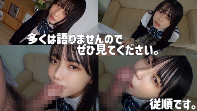「黒髪清楚な制服女子校生るみちゃんに中出し｜可愛いJKとの禁断プレイ」のサンプル画像2枚目