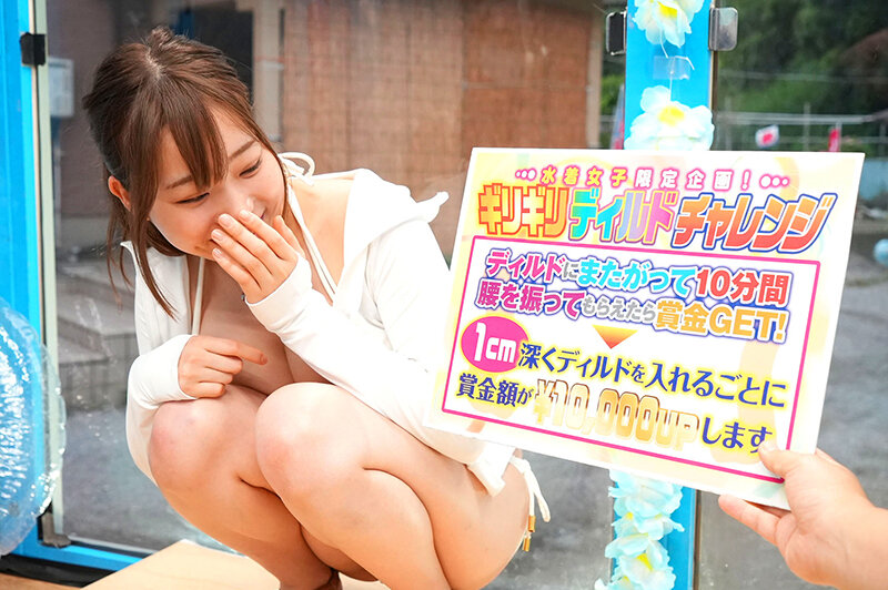 「【素人】水着美女がディルドチャレンジで潮吹き！ナンパ企画で激しく乱れる敏感娘」のサンプル画像7枚目