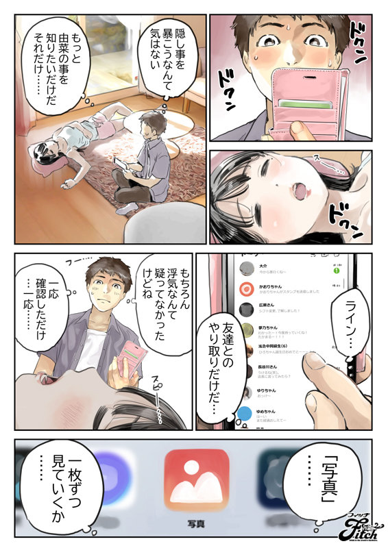 「桃園怜奈のNTR中出し作品！巨乳×巨尻の彼女が寝取られる同人実写化AV」のサンプル画像4枚目