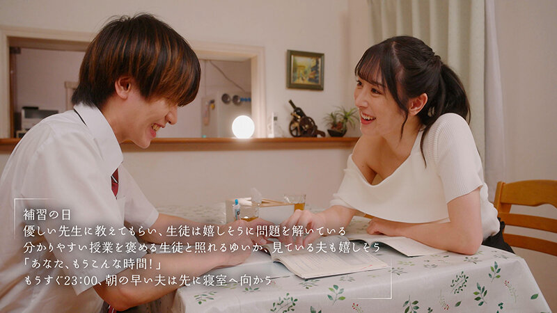 「小野坂ゆいか 巨乳女教師が教え子M男を優しく誘惑する禁断の不倫中出し人妻セックス」のサンプル画像4枚目