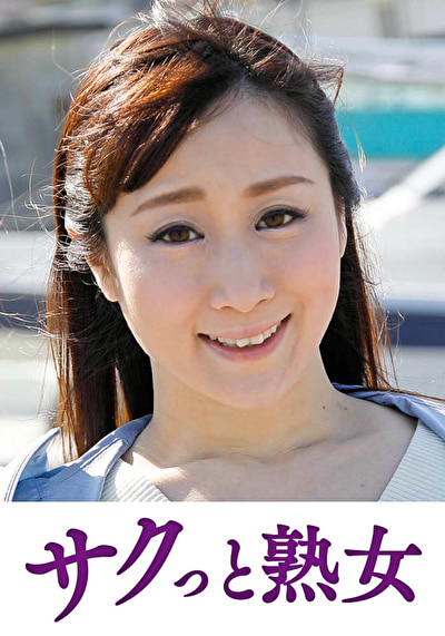 「熟れた身体が本気で震え悶えるドエロ熟女 ゆう」のサムネイル