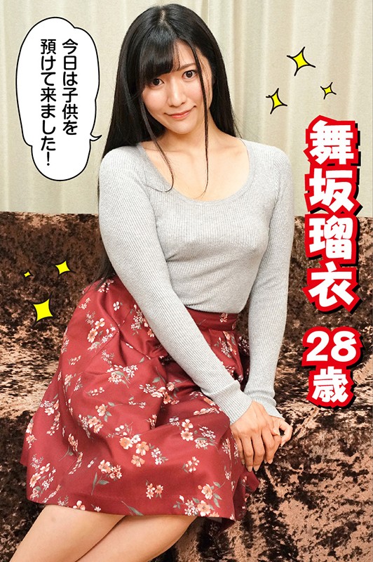 「舞坂瑠衣の濃厚キス×母乳プレイ！美乳人妻が魅せる甘い接吻と授乳シーン」のサムネイル